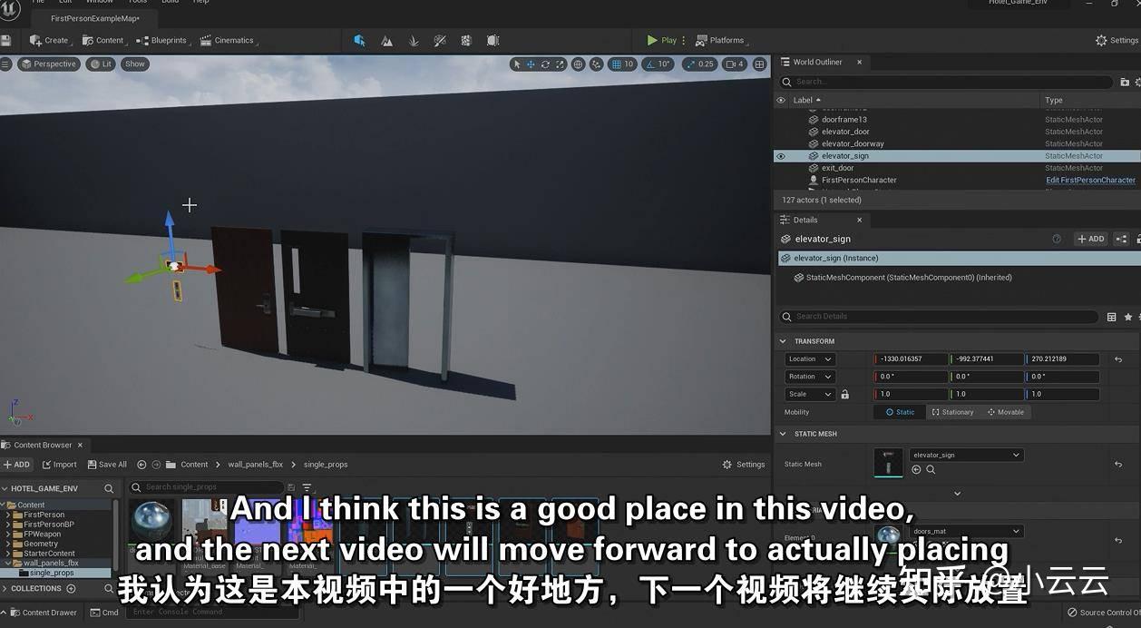 blender导入ue4的流程和注意事项有哪些