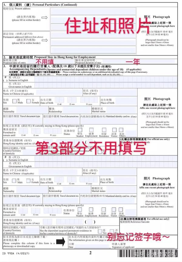 香港iang签证全攻略19fall必备