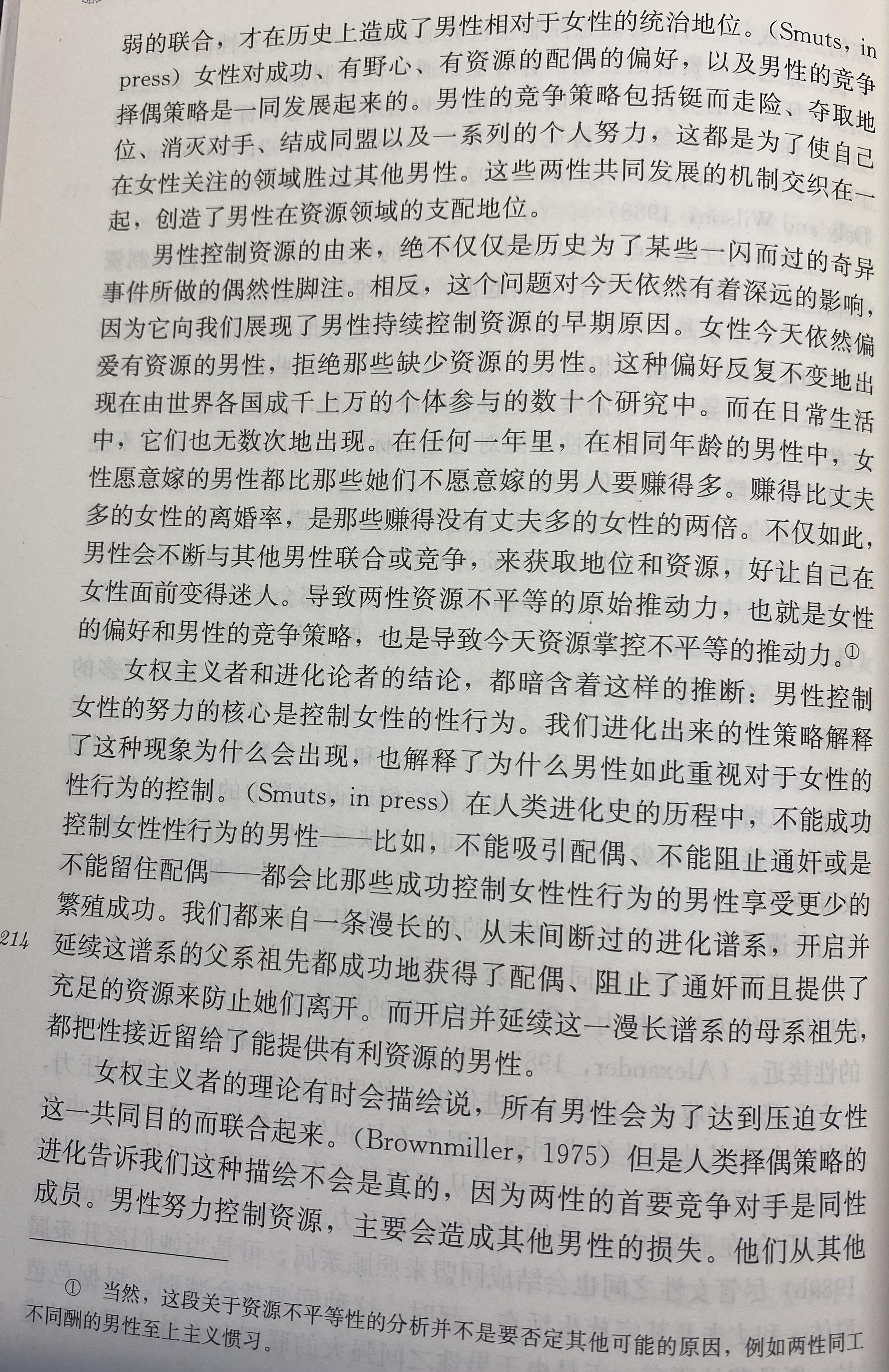 叔本华的著名文章论女人中对女性的负面评价都是出于偏见吗