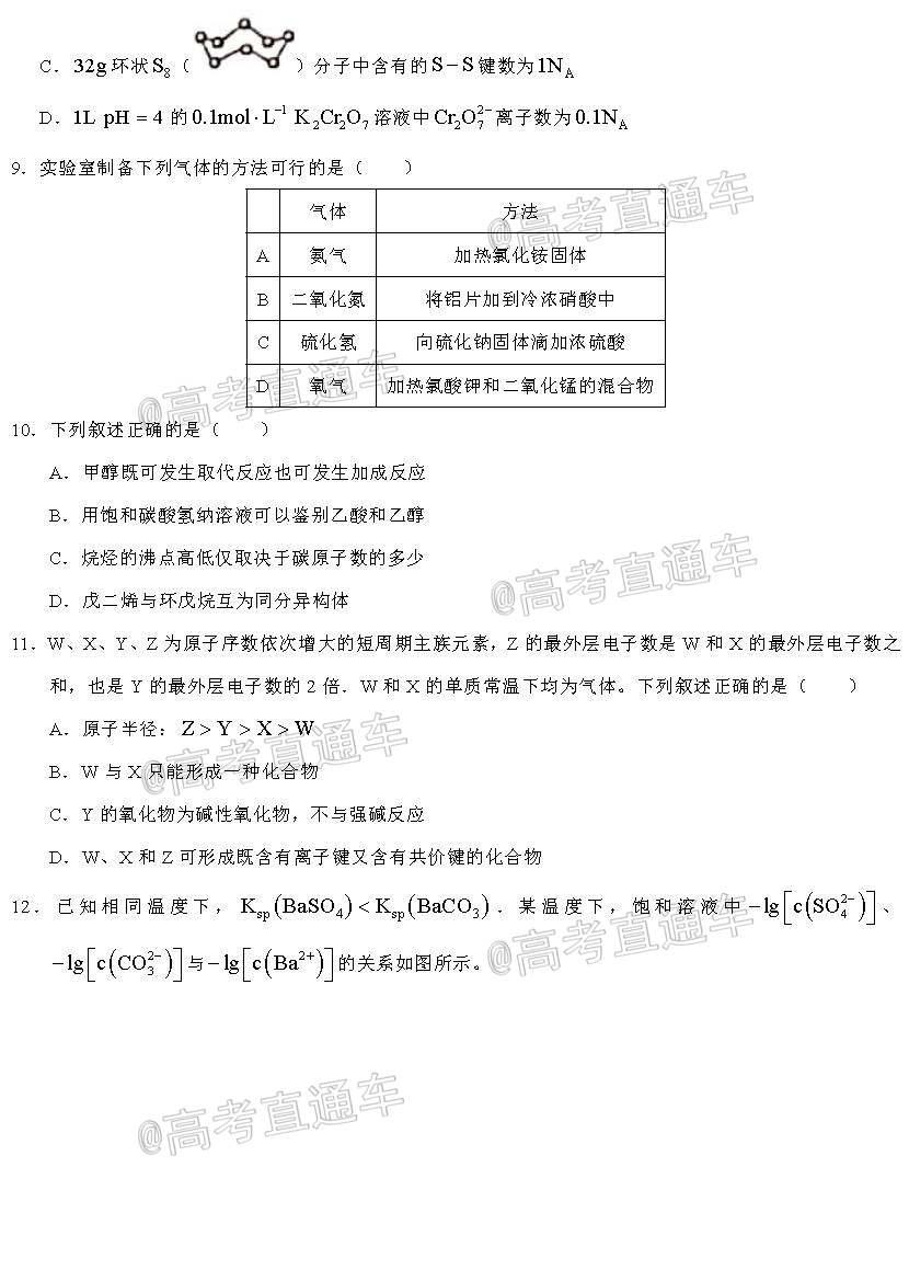 2021年全国高考甲卷试题及标准答案