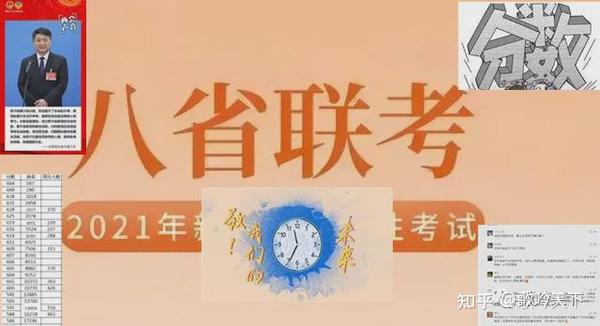 【歌吟天下】好的教育也得八省联考,没有分数,苏大强赢得了吗?