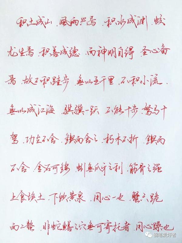 白居易琵琶行片段手写钢笔字笔友钢笔书法习作欣赏