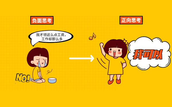 雷区二, 过于被动,总是等待主管下一步指示