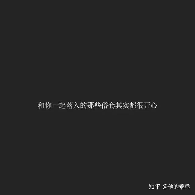 16条网易云热评语录我被黑夜冲昏了头差点就要说想你了