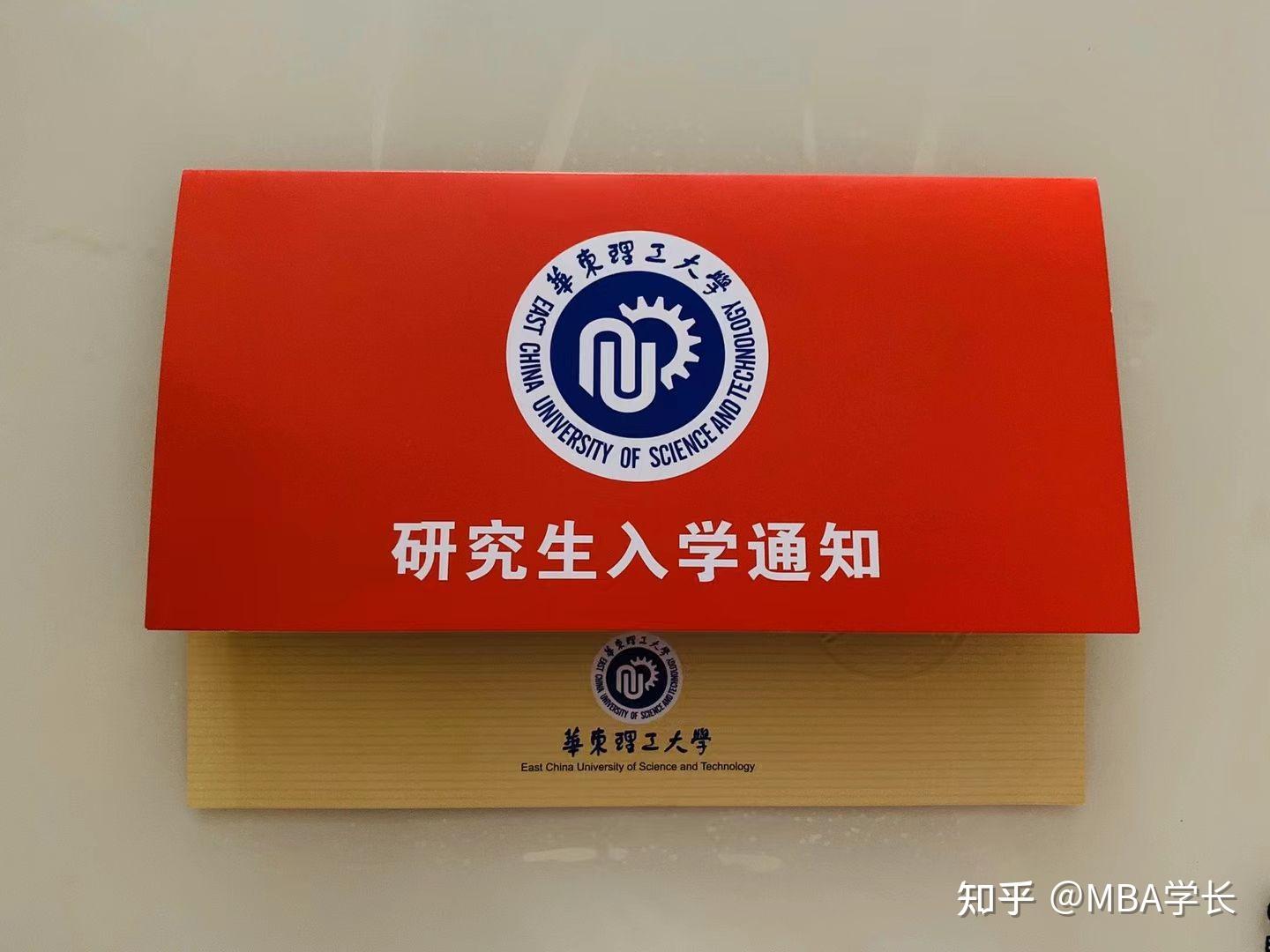 祝贺大批优异的社科赛斯学员成功考取华东理工大学,期望研究生期间