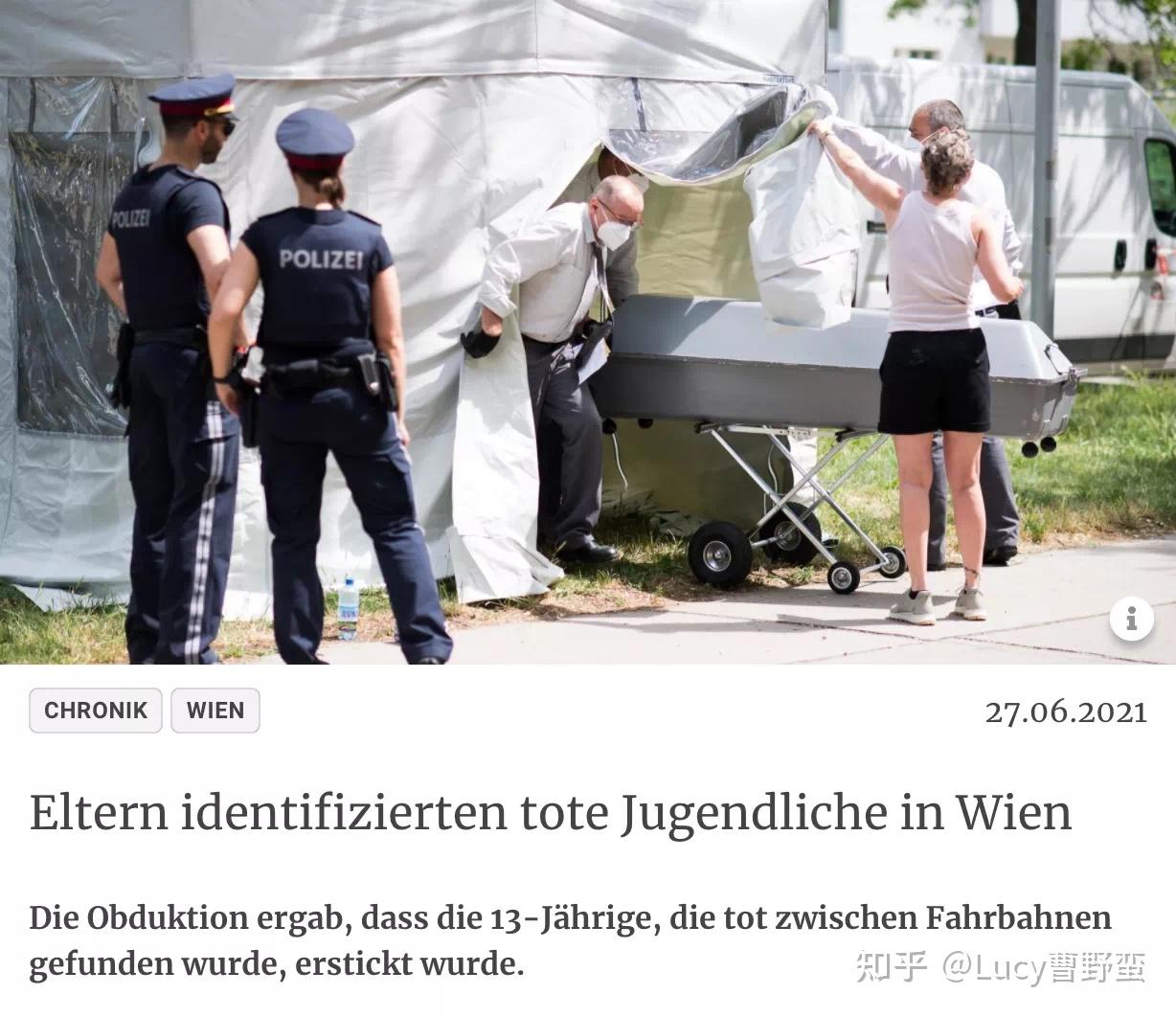 如何看待奥地利13岁女孩被阿富汗难民奸杀难民被遣返奥司法部长却说
