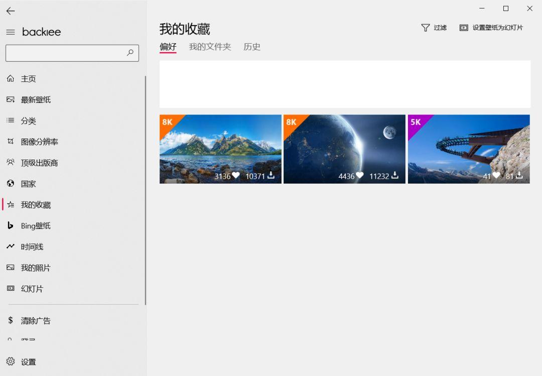如何制作自动播放壁纸网站 知乎