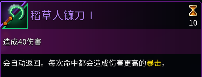 死亡细胞致命坠落dlc更新内容