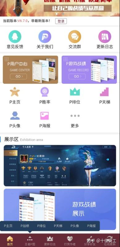 今天会长就给大家分享一个非常强大的p图软件: 王者p图大师— 这个