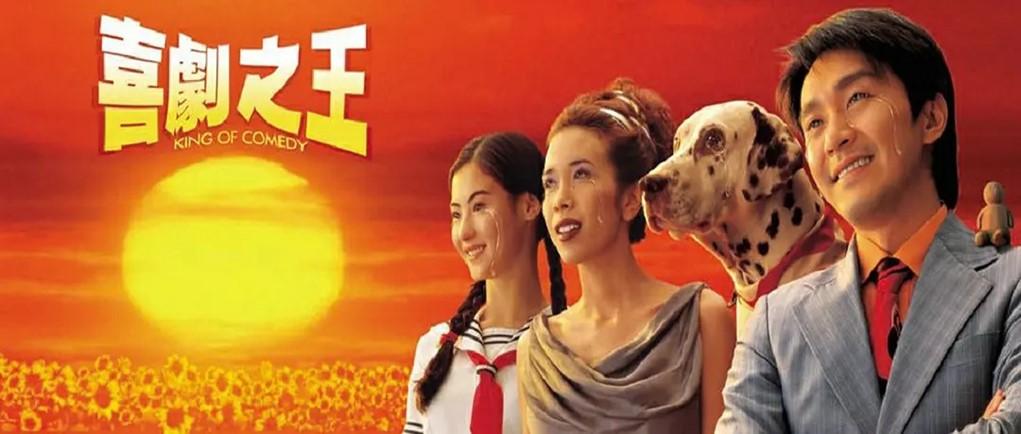 电影剧本喜剧之王丨那时候的她无论多少流言蜚语都无所谓因为他说我养