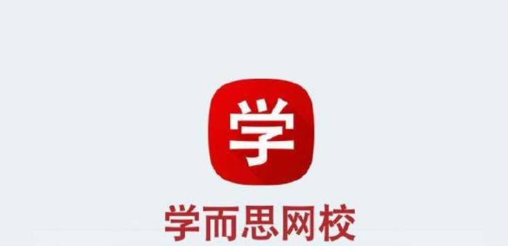 辅导孩子成绩提升,学而思网校老师有方法