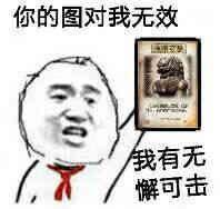 请把你们战斗用的表情包交出来?