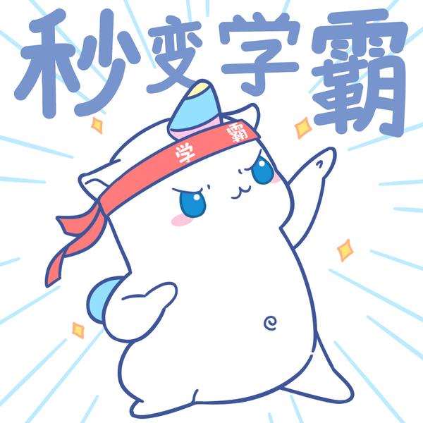换上这个考试满分!