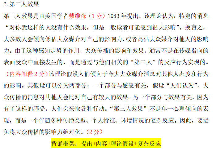 鹅窝新传考研|2024东北师范大学新传考研圆梦全程班&amp;半程 ...