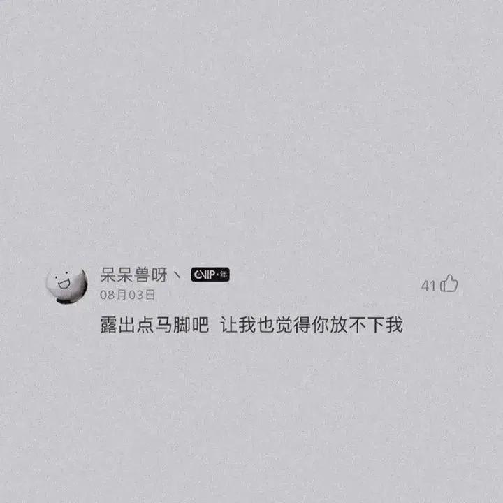 文案丨那些值得收藏的抖音文案