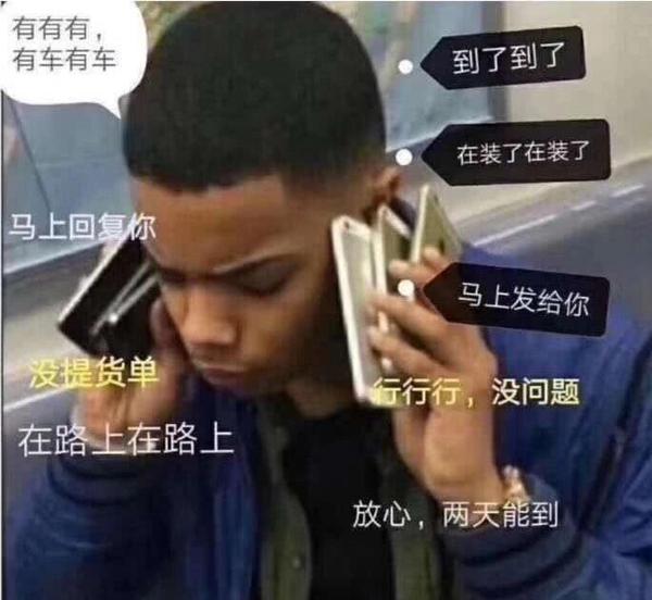 货车司机:"老板,别再催货了,我们一直在玩命赶路,查货
