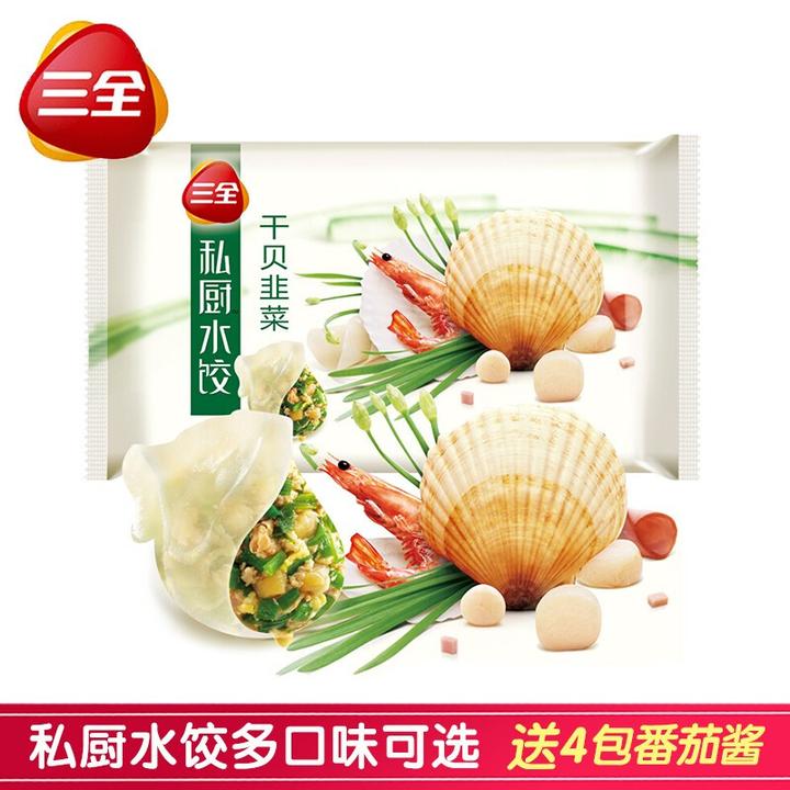 三全私厨水饺 多种口味 松仁玉米 荠菜罗汉笋 番茄鸡蛋
