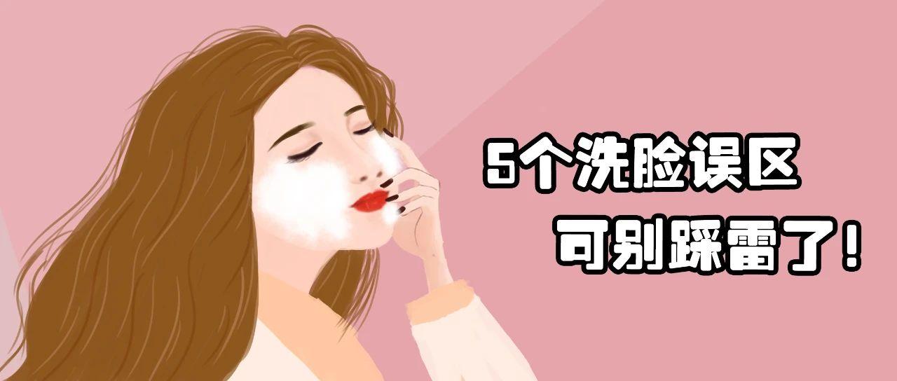 健康误区问题_化妆的健康误区_100个健康误区
