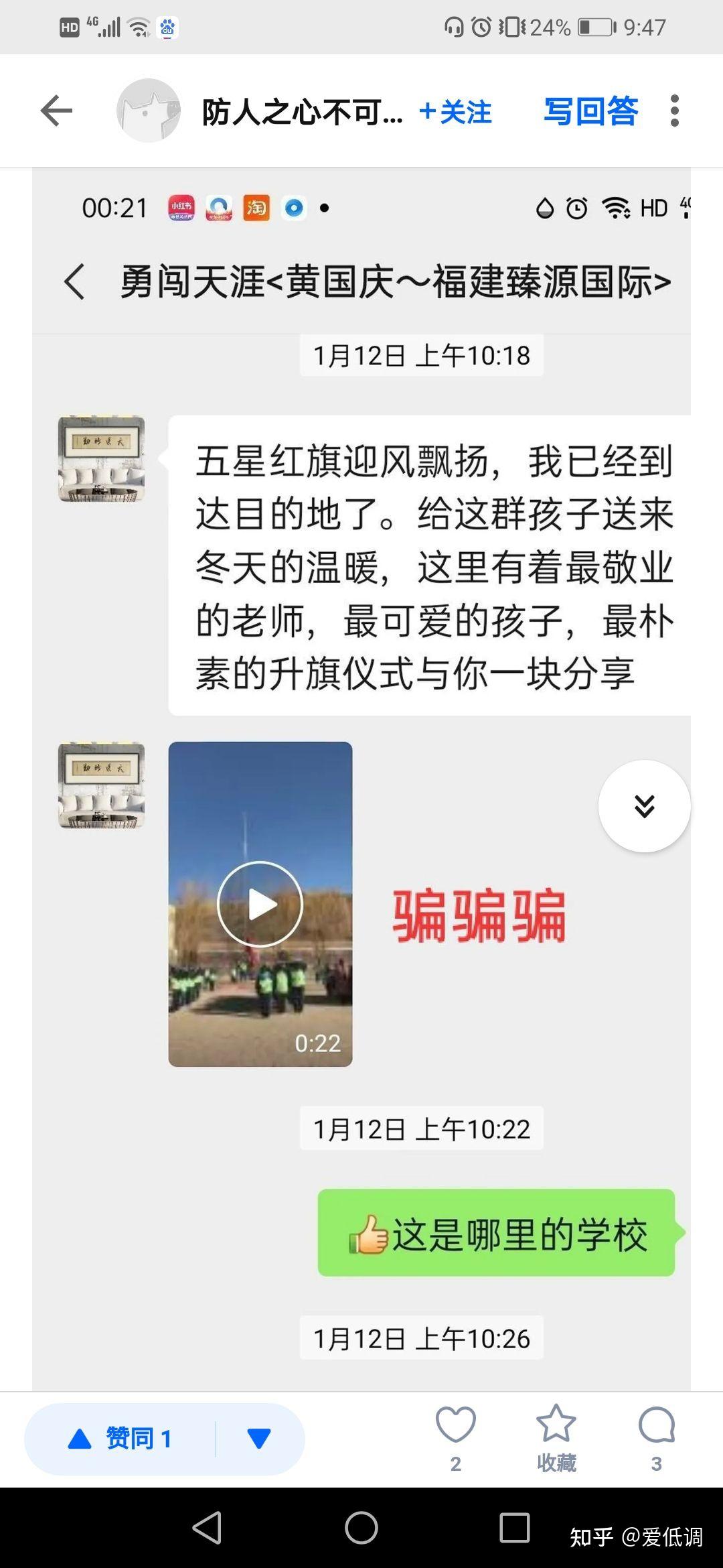 福州哥心灵驿站正能量群可信吗