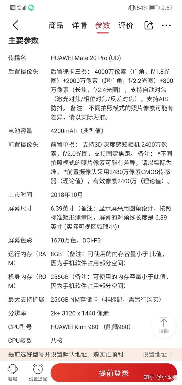 官网的参数配置不是一个级别的