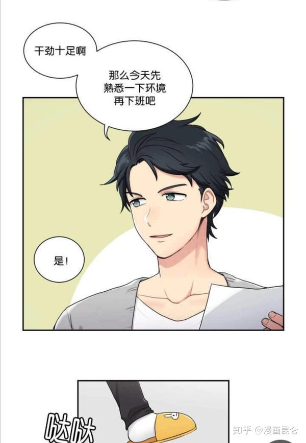 漫画(我的x报告)完整版