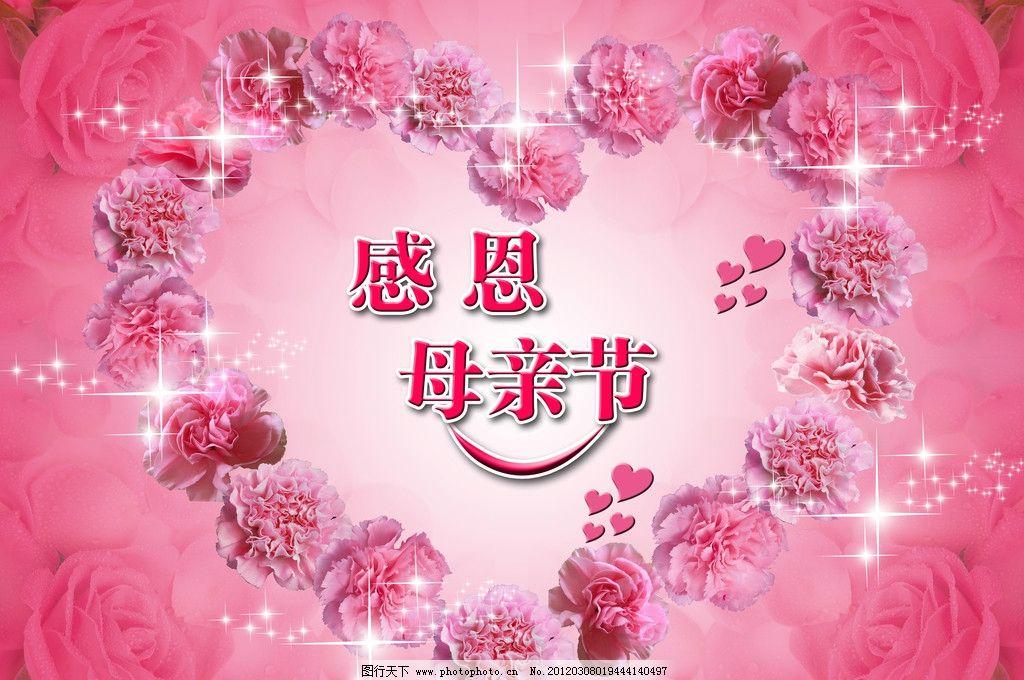 512感恩母亲节