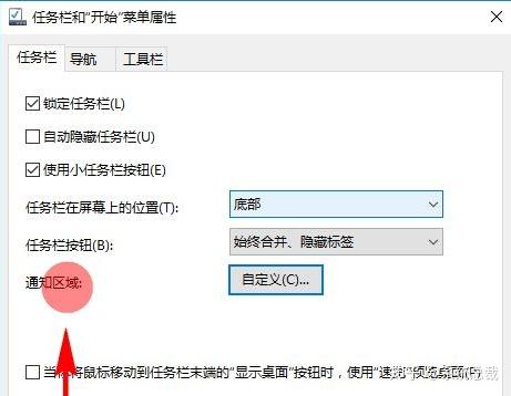 使用win10系统怎么隐藏任务栏图标win10隐藏图标操作方法 知乎