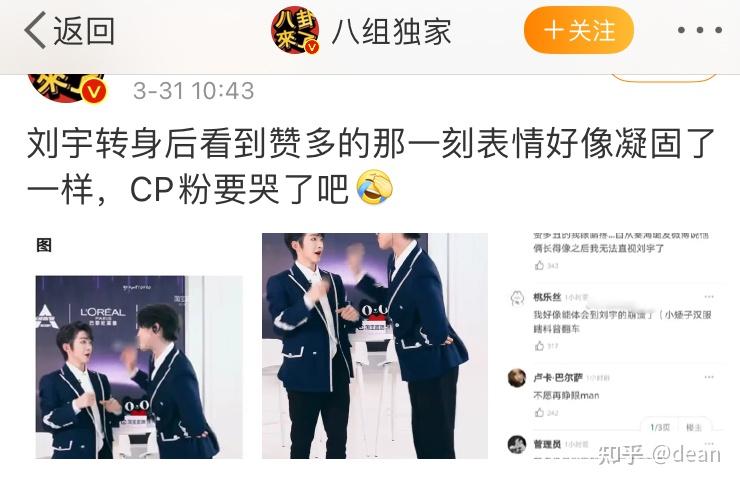如何看待331日凌晨疑似刘宇粉丝屠赞就丸了超话的事情