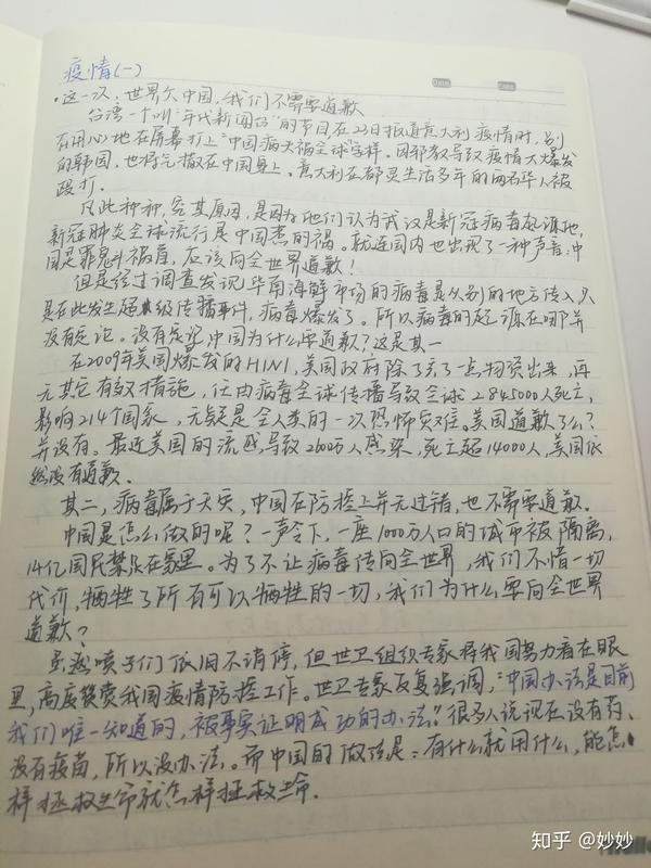 关于疫情的摘抄作文素材