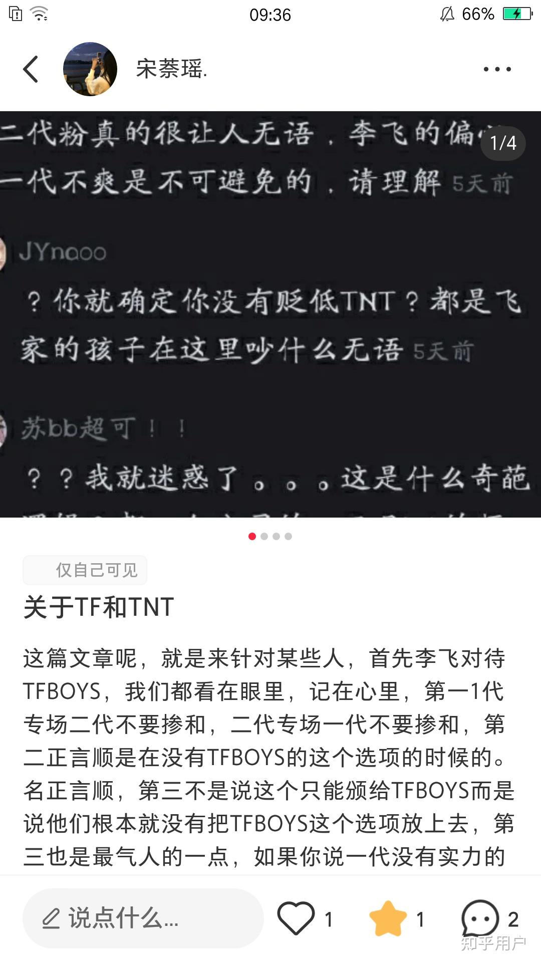 tnt最大的黑粉是他们的粉丝吗