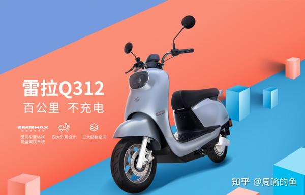 爱玛  雷拉q312  引擎max  豪华轻便电动车