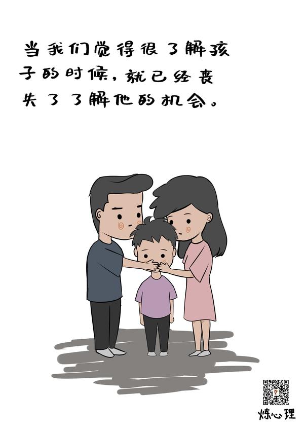 漫画:孩子如何体验到真正的幸福感