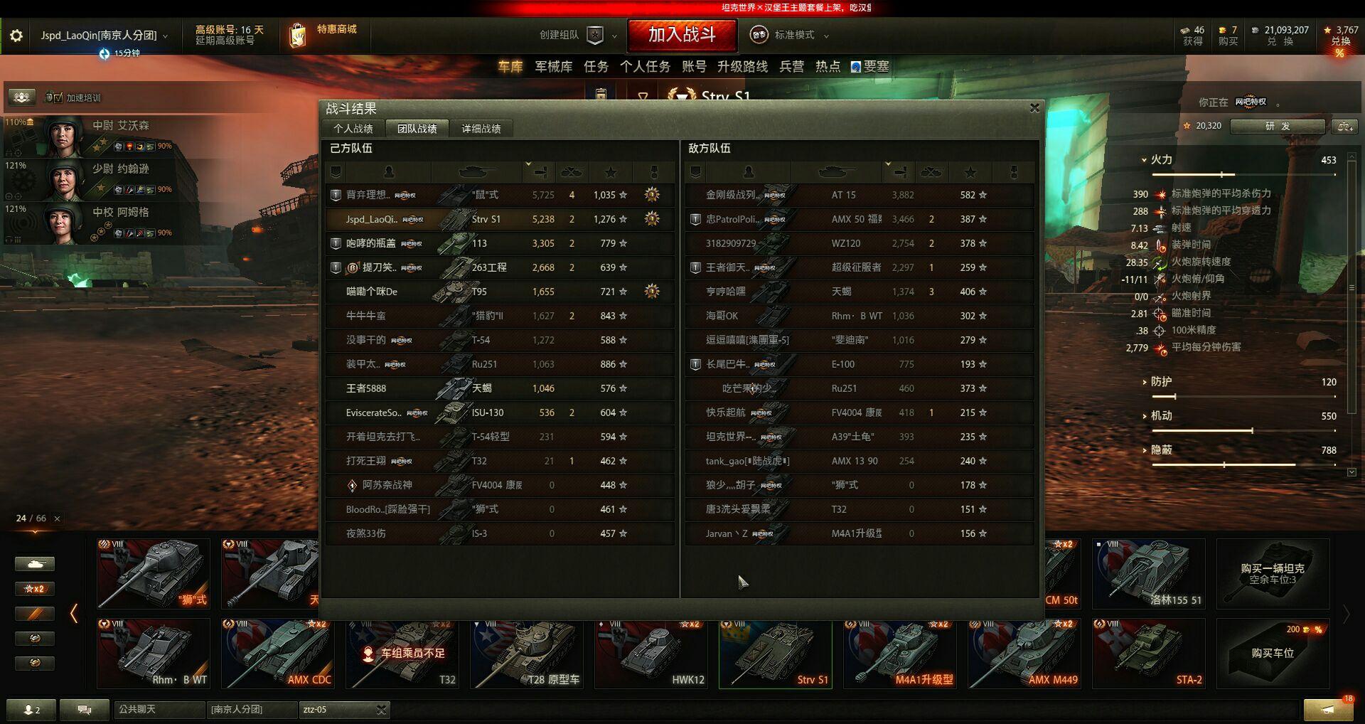 如何评价坦克世界中的strvs1