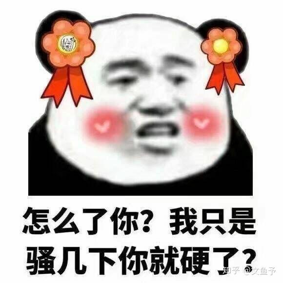 情侣间有哪些污污的表情包?
