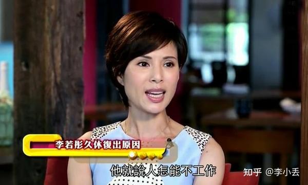 李若彤的爱情故事不过是又一个老男人的骗局