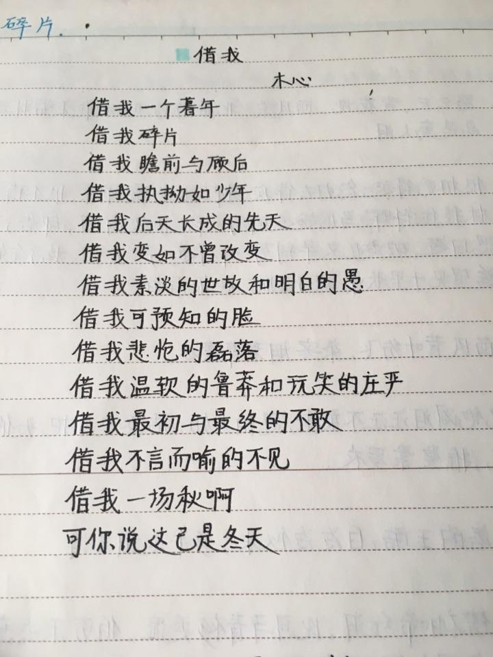 有没有什么好听的现代诗句