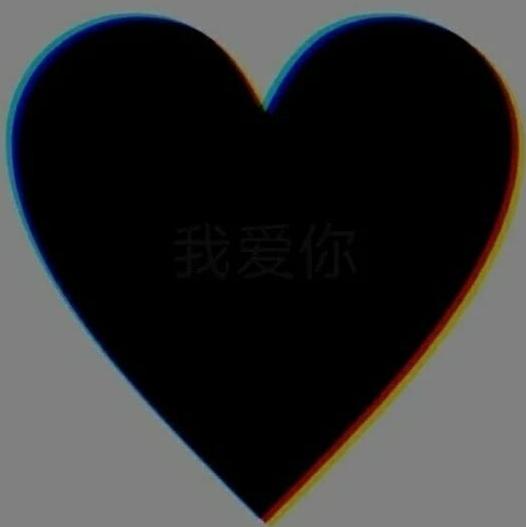 把亮度调到最高,打开下面三张图片看你是怎么反应的.