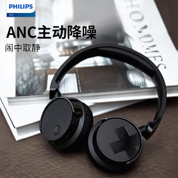 原价￥599 现价￥399 飞利浦/philips 主动降噪耳机头戴式无线蓝牙