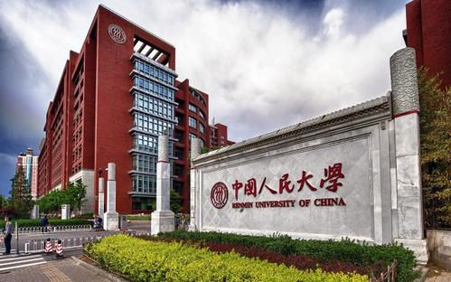 中国人民大学法学院"2021年卓越法律人才学术夏令营"——法学硕士项目