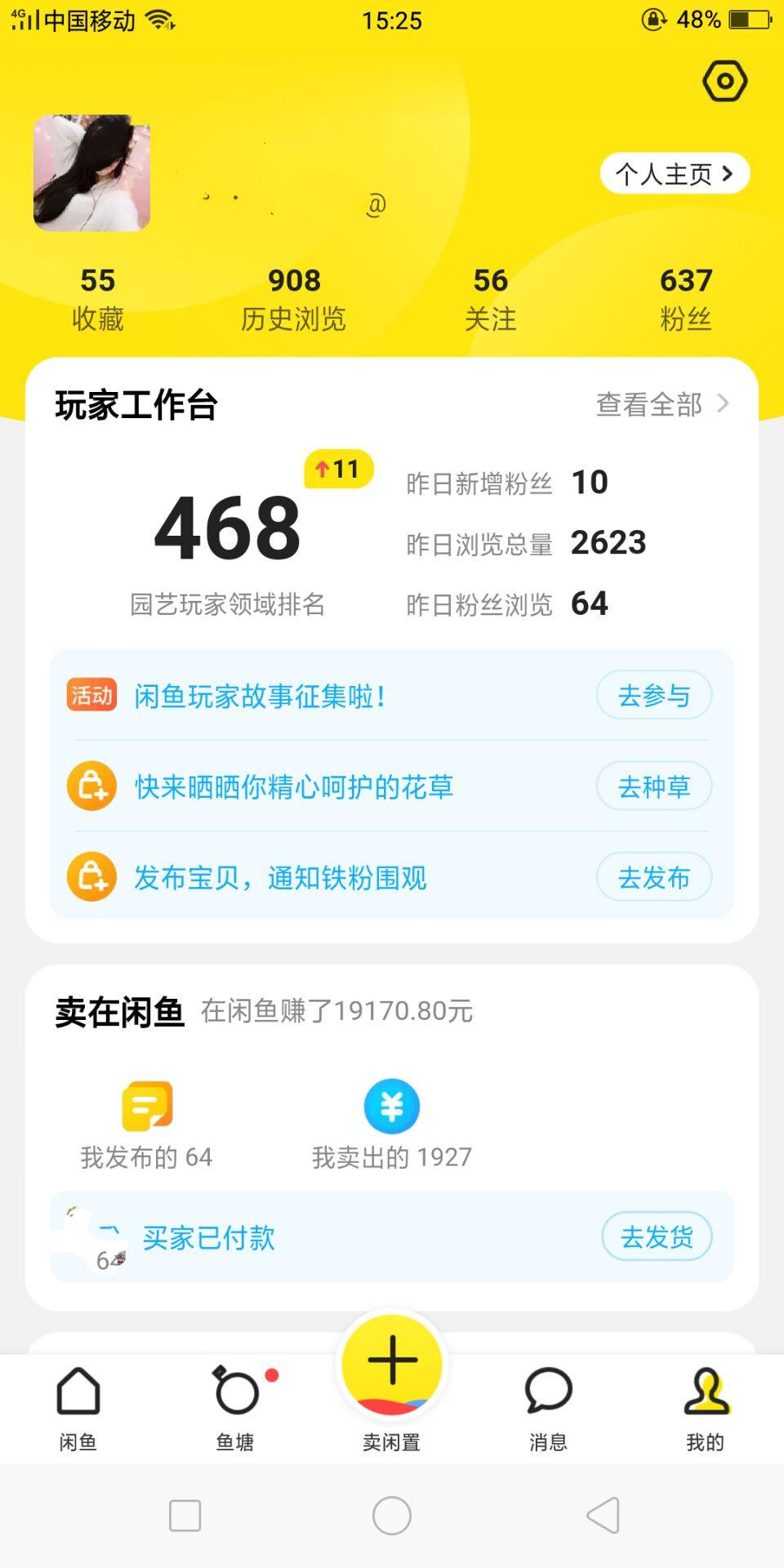 闲鱼无货源是如何操作的?