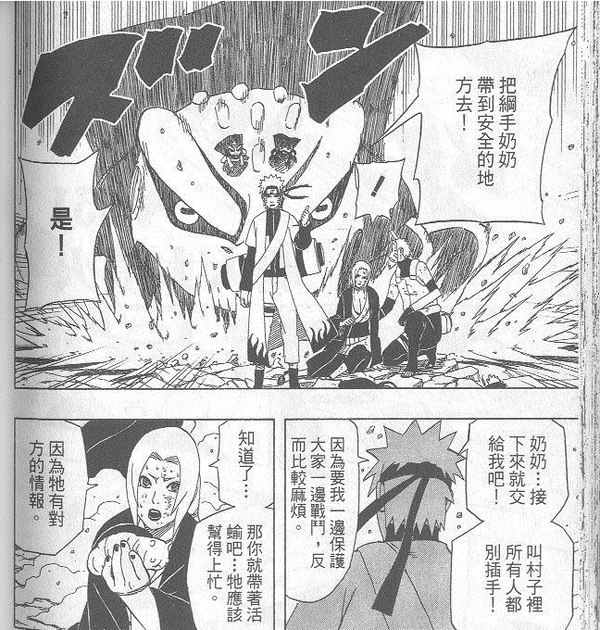 漫画是违反命令的
