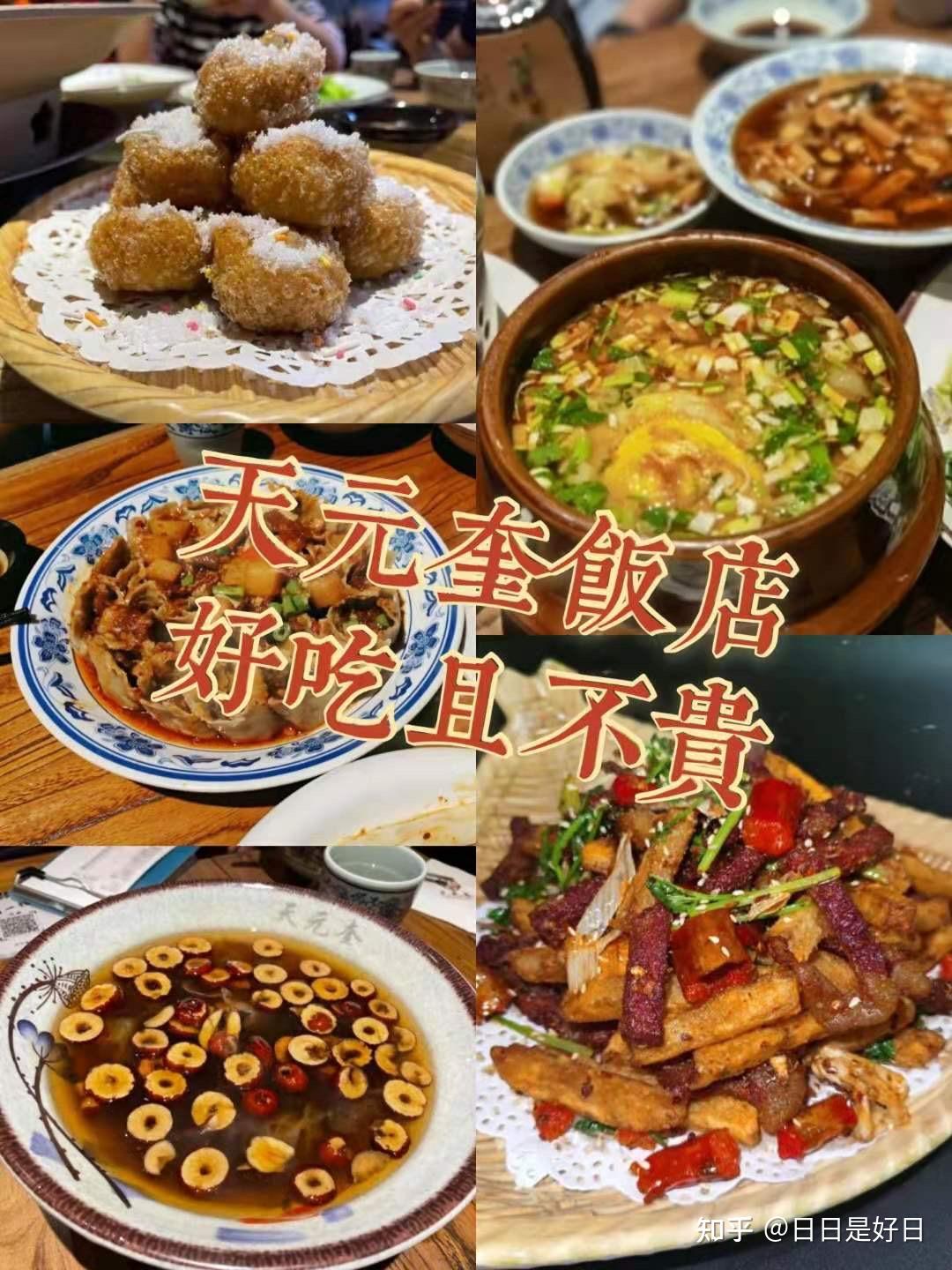 平遥古城美食攻略