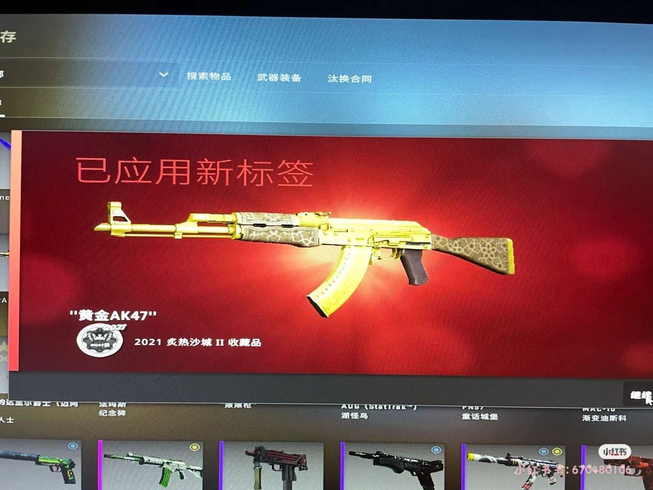 csgo黄金ak价格高么?