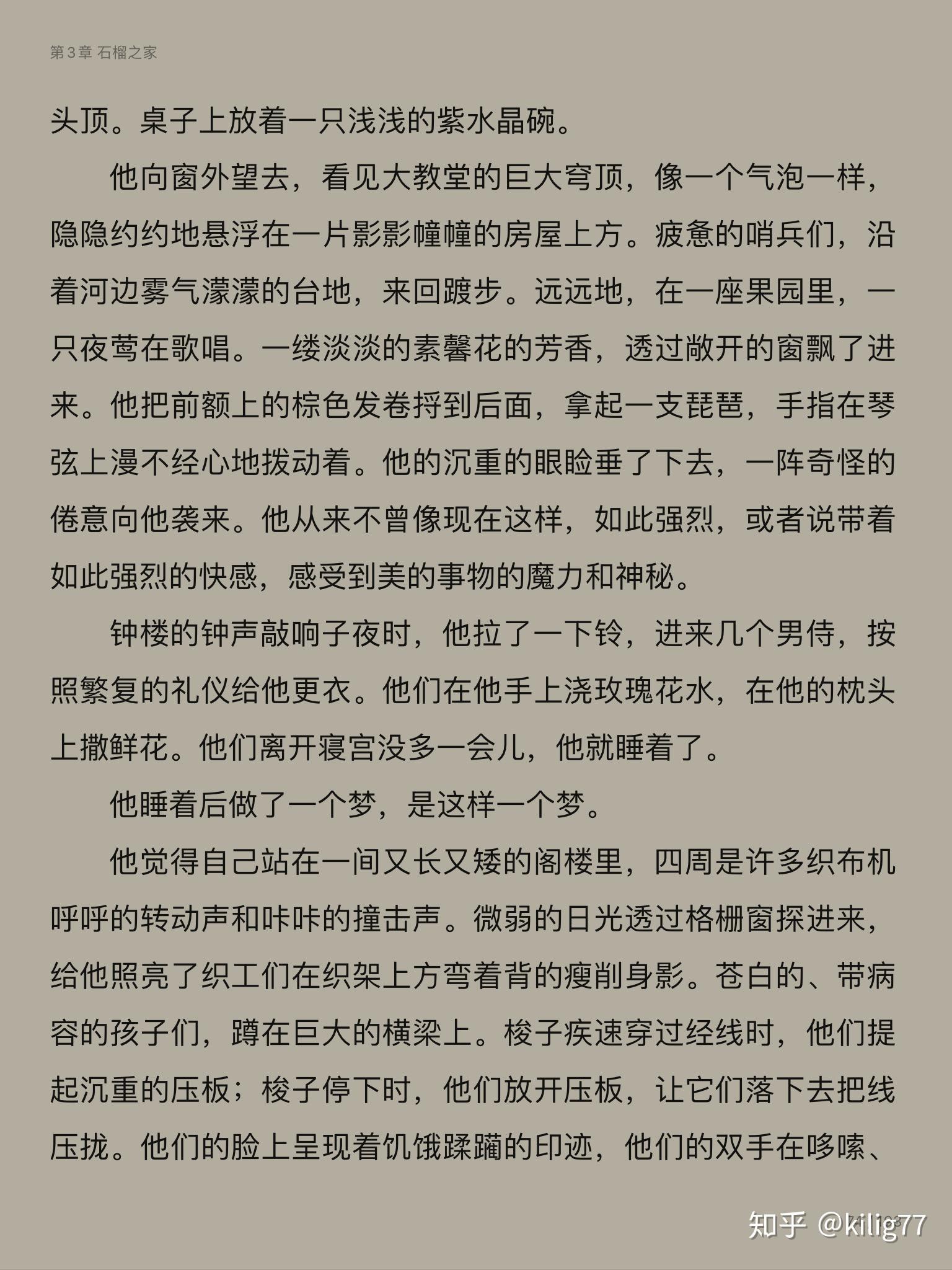 有什么词藻比较华丽偏向童话风的西方名著推荐吗