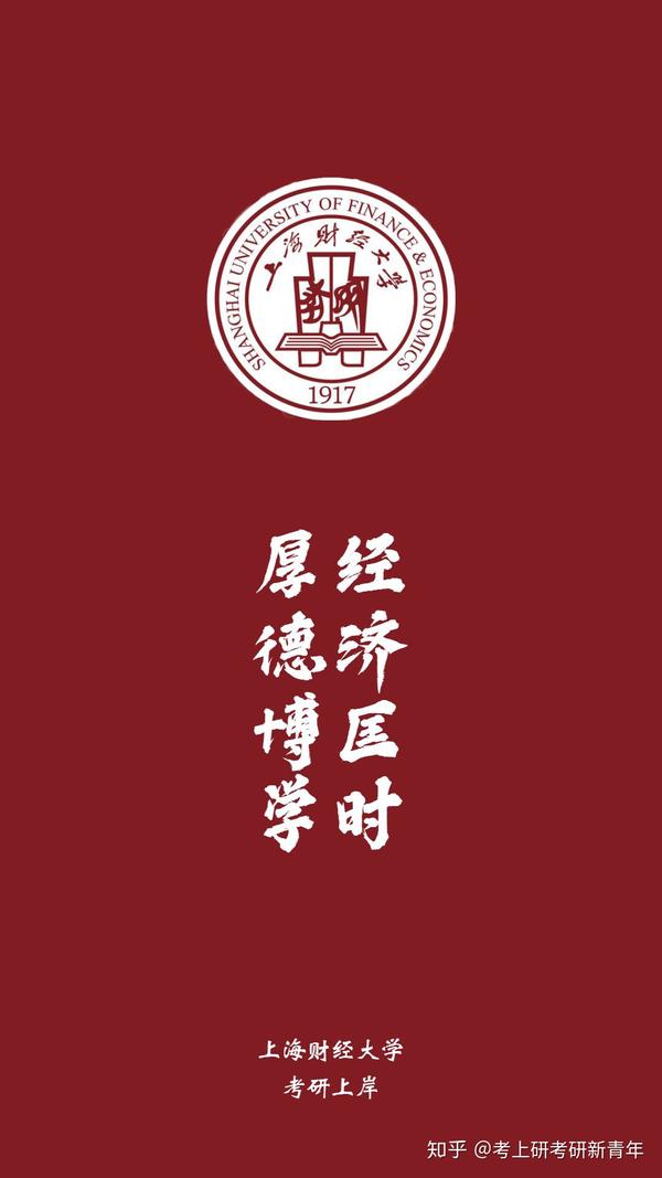 厦门大学 中国政法大学 四川大学 东南大学 山东大学 东北大学 华中