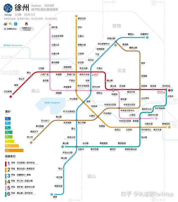 【轨道图railmap】徐州地铁线网图2025年/当前