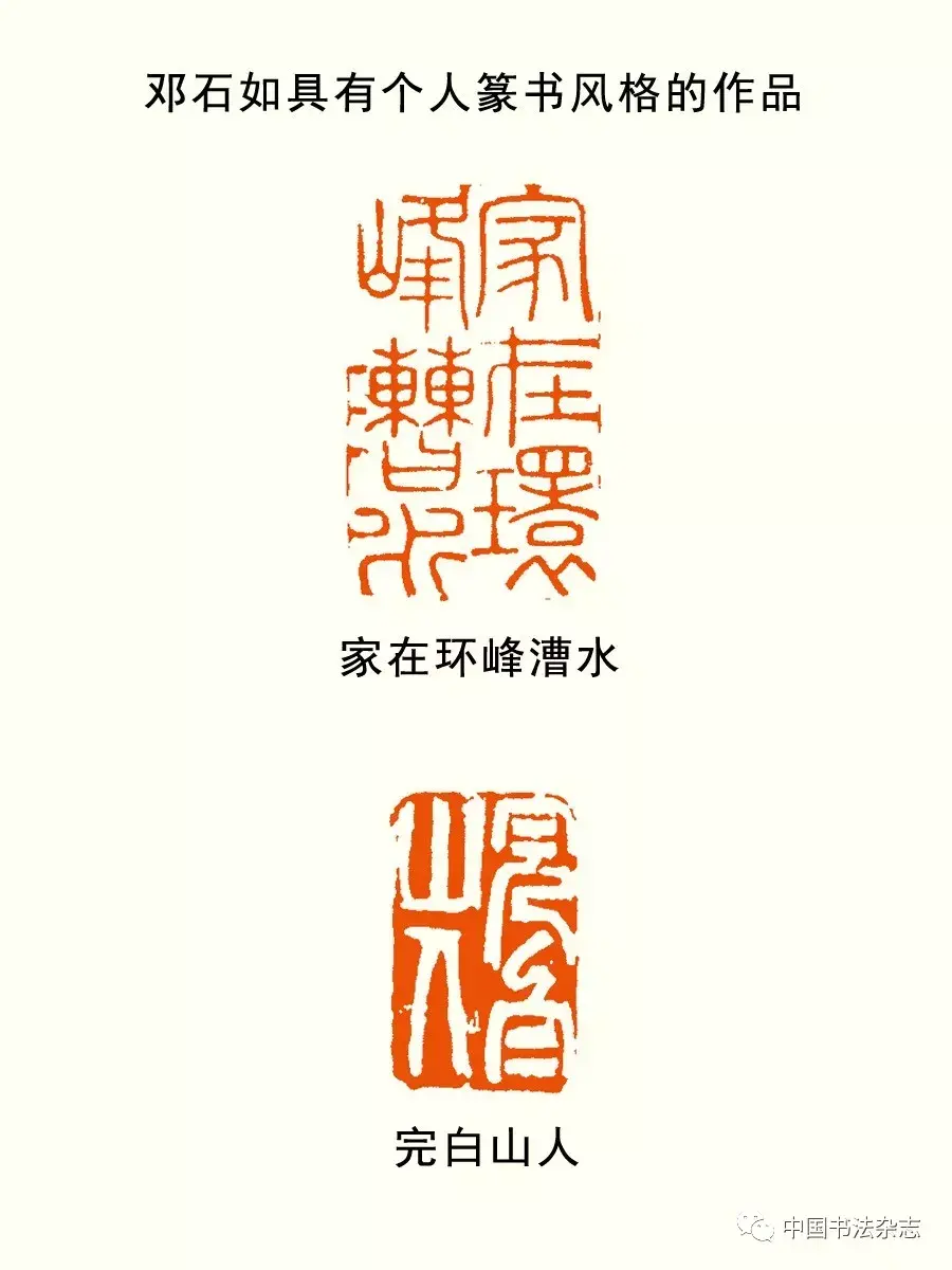 乐分享|辛尘:印理钩玄——或谓篆刻艺术原理基本范畴