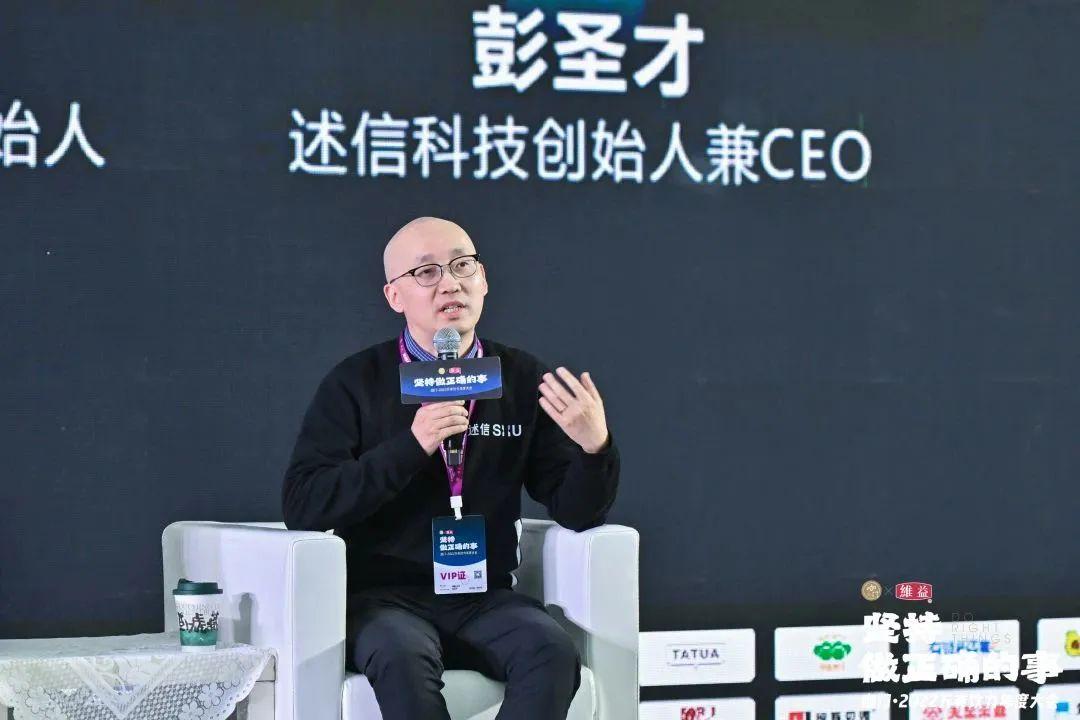 述信科技ceo彭圣才,咖啡创新论坛《这届消费者,喜欢什么样的咖啡》述