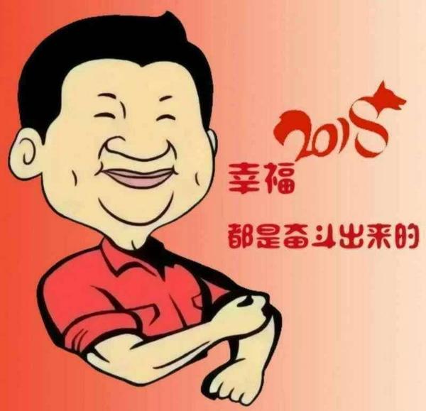 今早看到一幅漫画:幸福是奋斗出来的