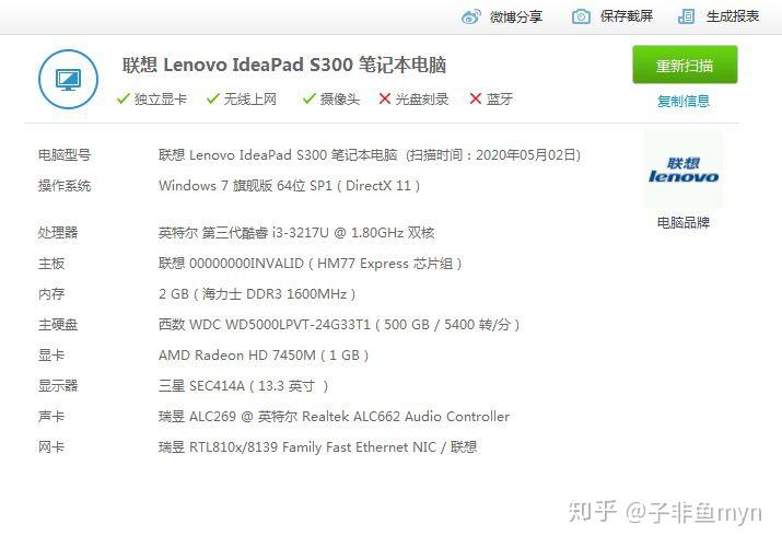 联想ideapad s300配置,联想ideapad 300s 联想s300i33217u还值得加内存换固态硬盘么能起到多大作用能比以前快
